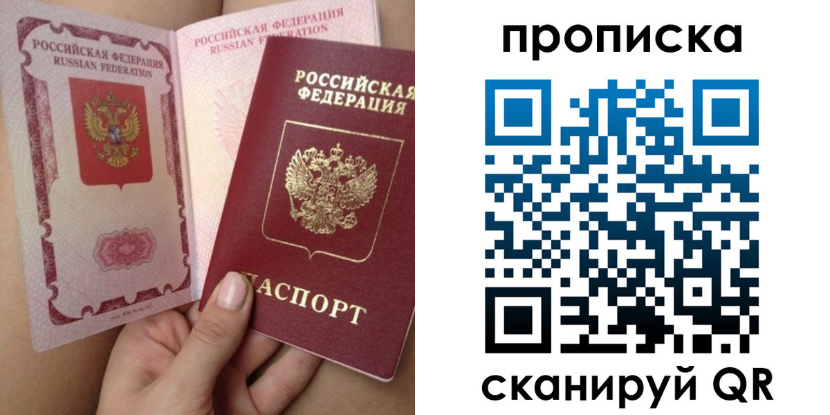 временная регистрация адрес в Екатеринбурге