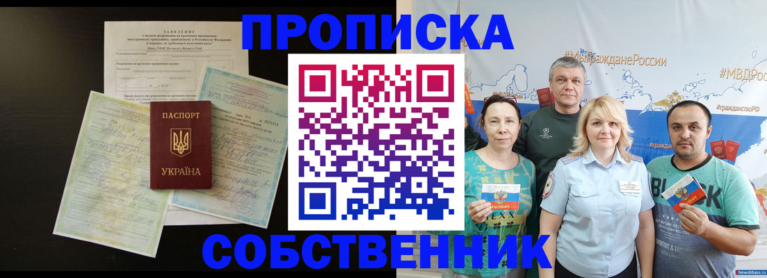 прописка поиск в Екатеринбурге