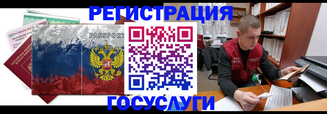 где прописаться в Екатеринбурге