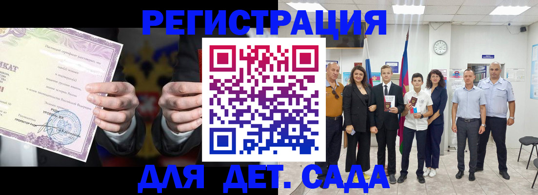 регистрация для дет. сада в Екатеринбурге