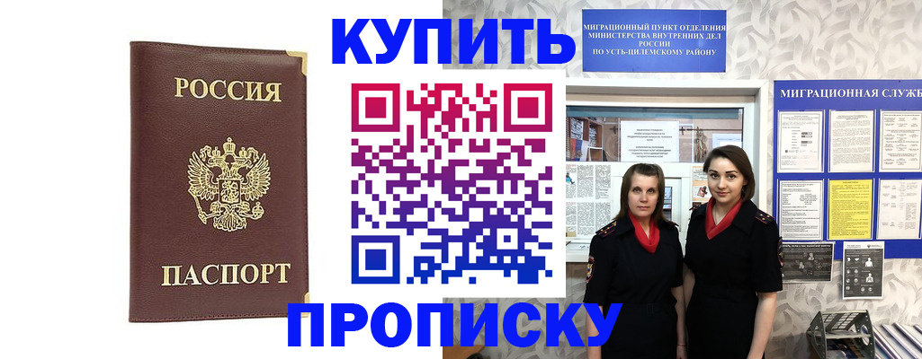 временная регистрация гарантия в Екатеринбурге