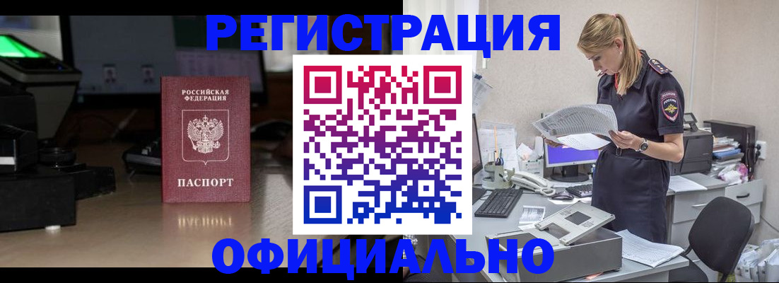 временная прописка в Екатеринбурге