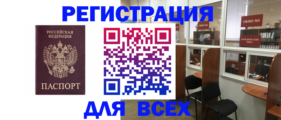 временная регистрация гарантия в Екатеринбурге