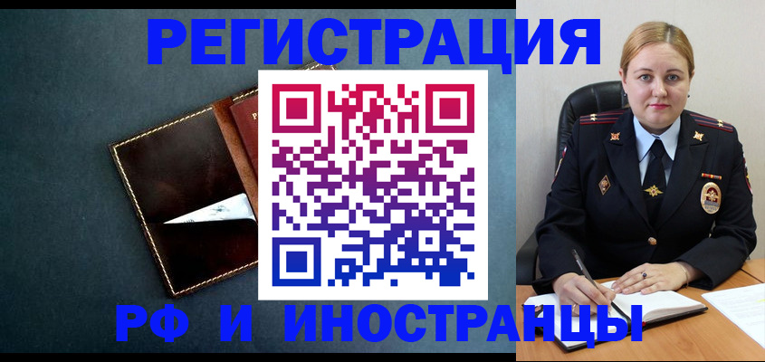 прописка в Екатеринбурге