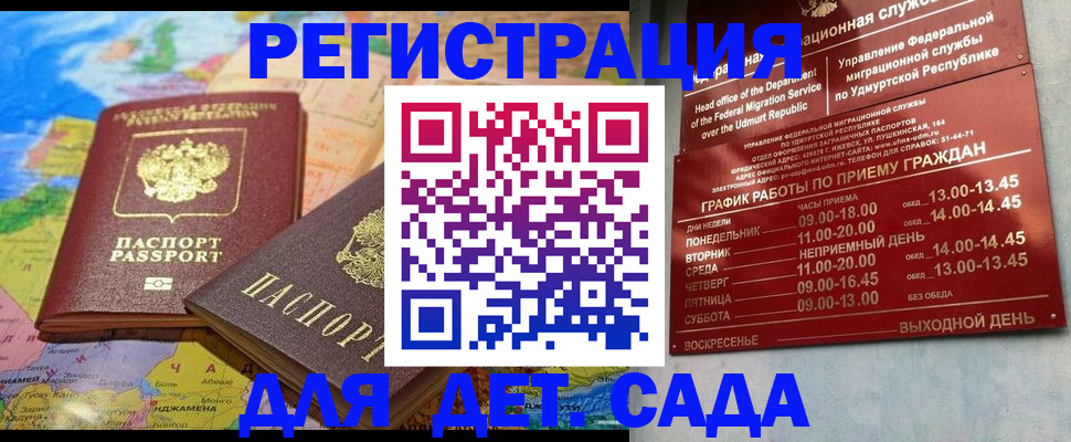 временная регистрация поиск в Екатеринбурге