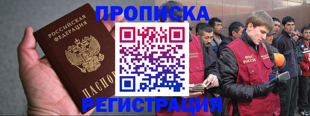 временная регистрация гарантия в Екатеринбурге