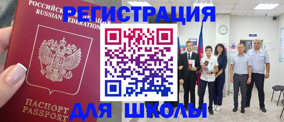 регистрация для школы в Екатеринбурге