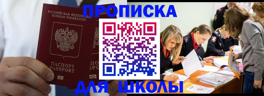 прописка регистрация в Екатеринбурге